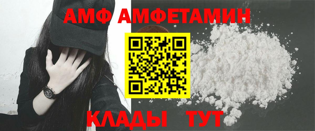 АМФ VHQ Кувандык