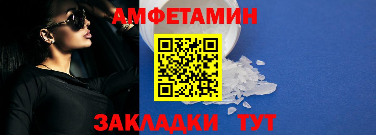 Amphetamine  Amphetamine 98%  Вход с VPN  Кувандык 