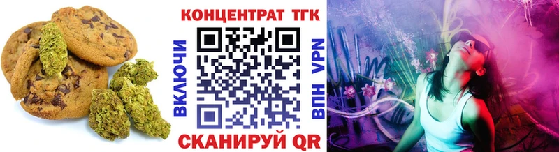 дарнет шоп  Кувандык  Еда ТГК марихуана 
