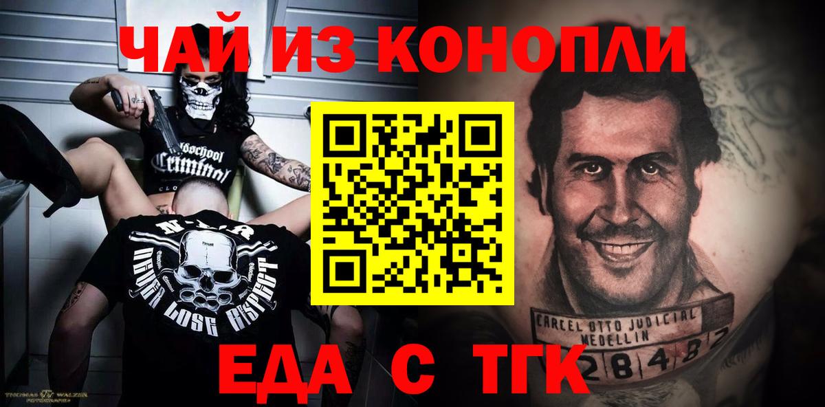 Печенье с ТГК марихуана Кувандык