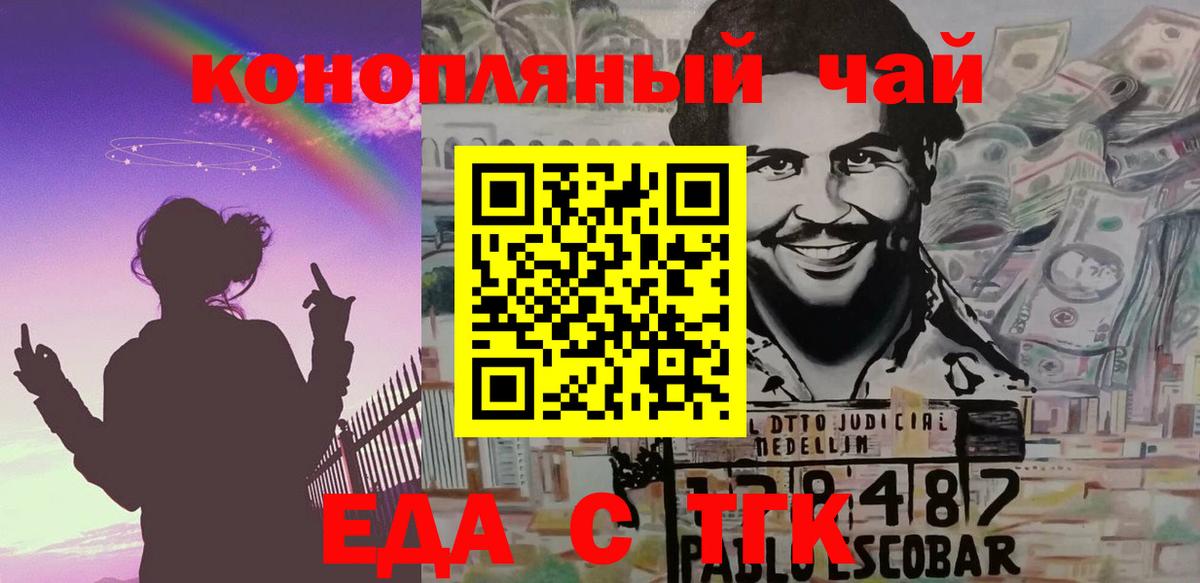 Кувандык  Cannafood марихуана  Вход с VPN 