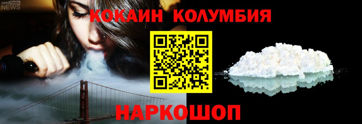КОКАИН 99% Кувандык