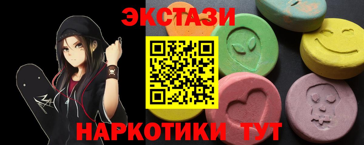 Экстази таблы  Экстази  наркота  Вход с VPN  Кувандык 