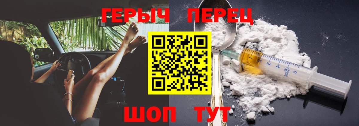 ГЕРОИН  ГЕРОИН герыч  Вход с VPN  Кувандык 