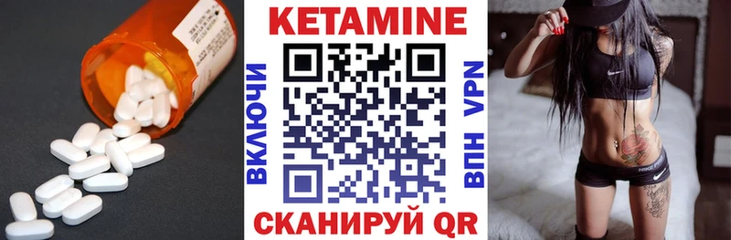 Кетамин ketamine  Кувандык 