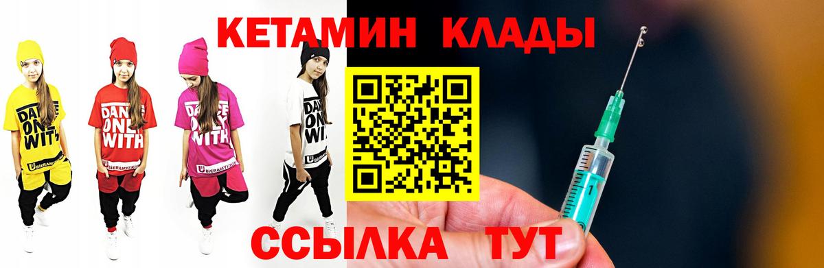 Кувандык  КЕТАМИН VHQ  Кетамин VHQ  Вход с VPN 