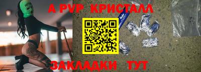 ALPHA PVP Кинель