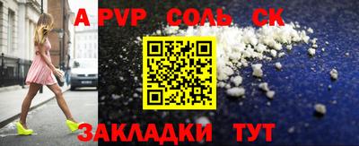 соль курить ск Кингисепп