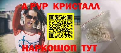 ALPHA PVP Кинель
