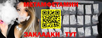метамфетамин Канаш