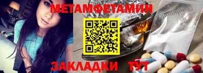 метамфетамин Канаш