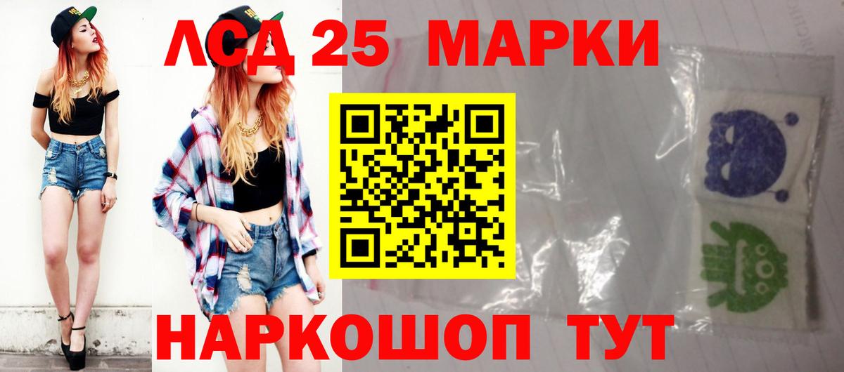 LSD-25 экстази ecstasy  LSD-25 экстази кислота  Вход с VPN  Кувандык 