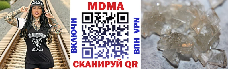 купить закладку  Кувандык  MDMA VHQ 