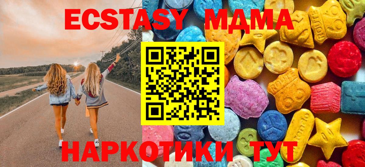 МДМА молли  MDMA  MDMA кристаллы  Кувандык  Вход с VPN 