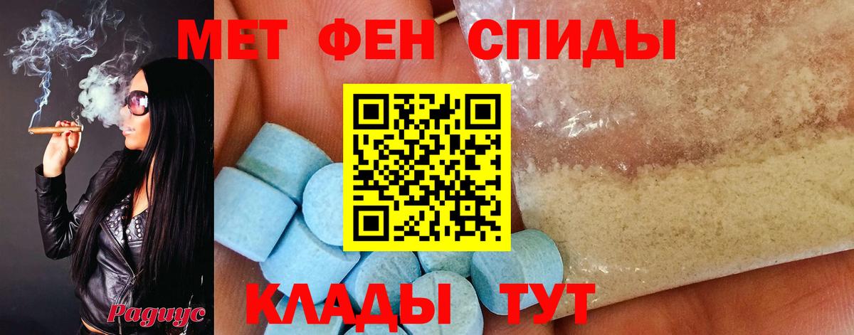 Кувандык  Первитин мет  Вход с VPN  Первитин мет 
