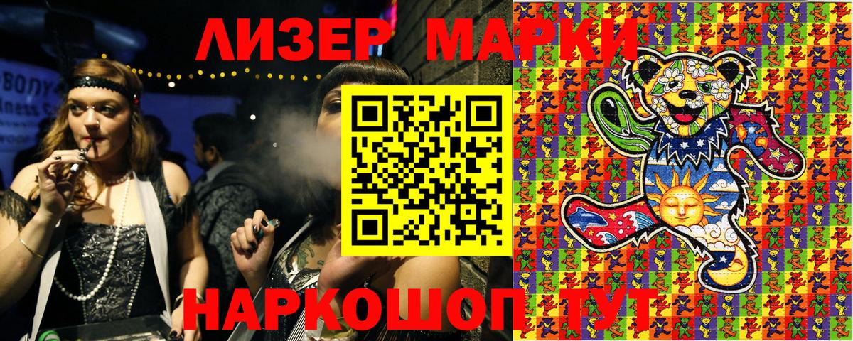 Марки N-bome 1,5мг  Марки N-bome 1,5мг  Наркотические марки  Кувандык  Вход с VPN 