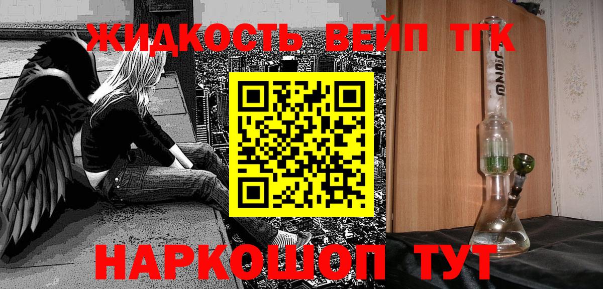 Дистиллят ТГК вейп с тгк Кувандык