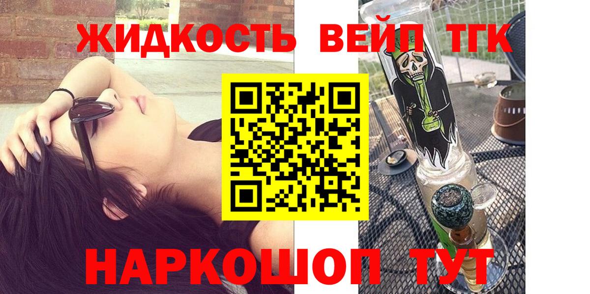 Дистиллят ТГК гашишное масло  Вход с VPN  Кувандык  ТГК вейп 