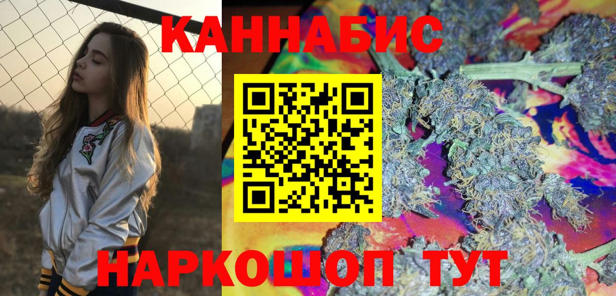 Марихуана Ganja Кувандык